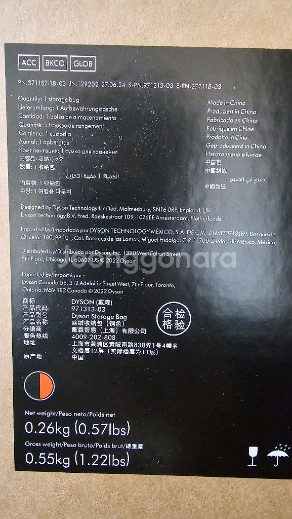 다이슨 에어랩 미개봉새상품 팝니다--2