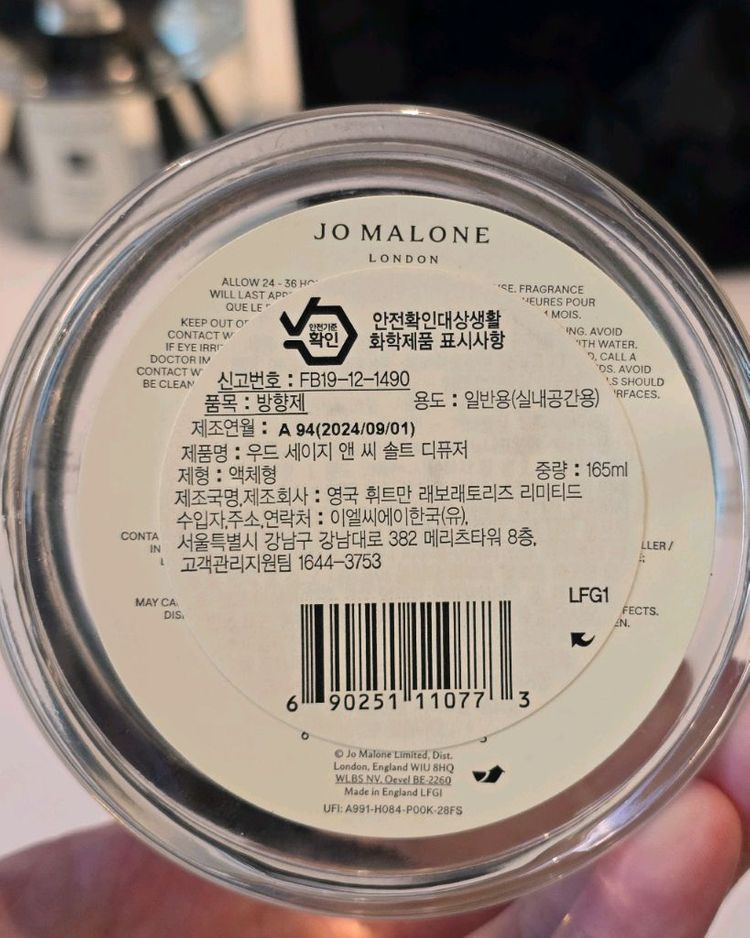 (새상품)조말론 우드 세이지 앤 씨 솔트 디퓨저 165ml--3