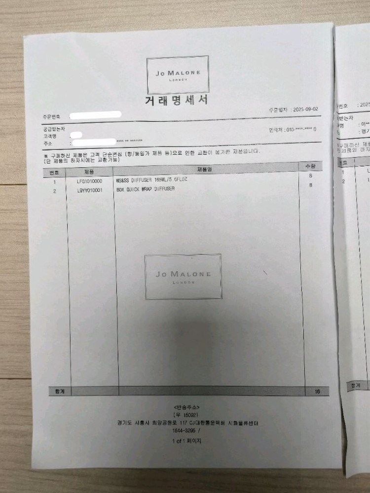 (새상품)조말론 우드 세이지 앤 씨 솔트 디퓨저 165ml--4