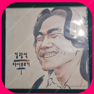 김광석 다시부르기 초판 LP NM/NM 이상