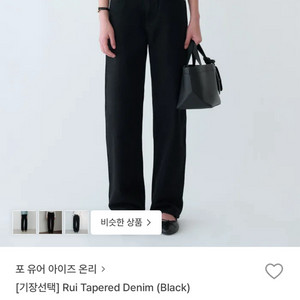 포유온 fyeo 루이 테이퍼드 데님 34