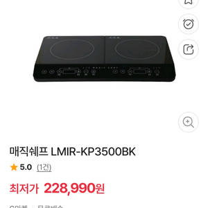 매직쉐프 인덕션 2구 팔아요