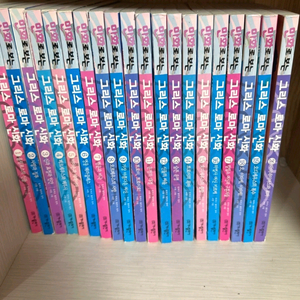 그리스로마신화 시리즈 만화책1~20권 전권