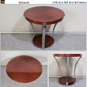 원형 원탁 303번협탁