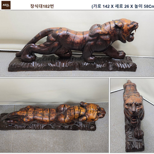 장식대용 호랑이 조각상