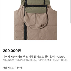 나이키 테크팩 패딩 베스트