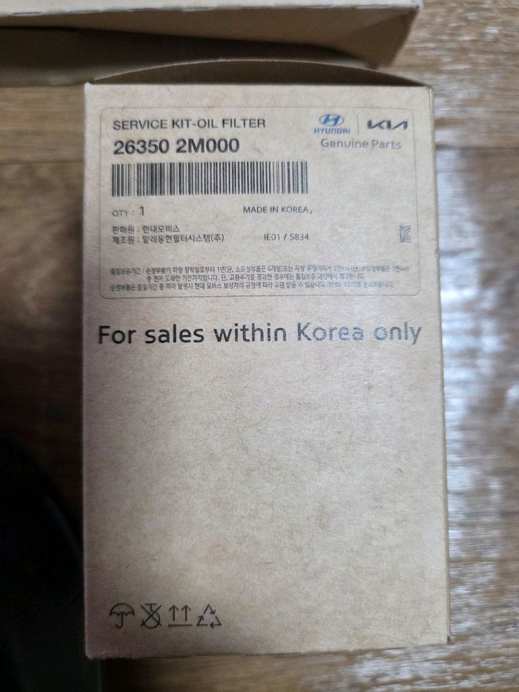 그랜저gn7 현대 모비스 정품 엔진오일셋트,에어컨필터 팝니다.--3