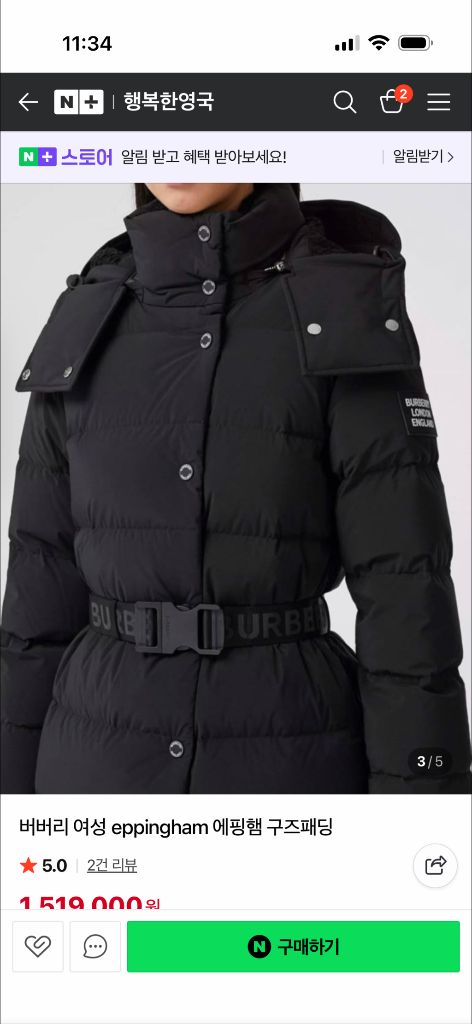 버버리 구스패딩--7