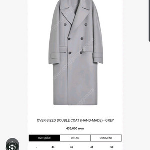 마마가리 준지맛 핸드메이드 더블 코트 46 이미지