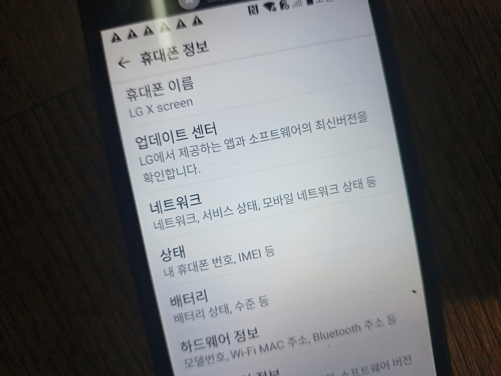 LG X screen 휴대폰 안드로이드6.0.1 충전케이블 포함--3