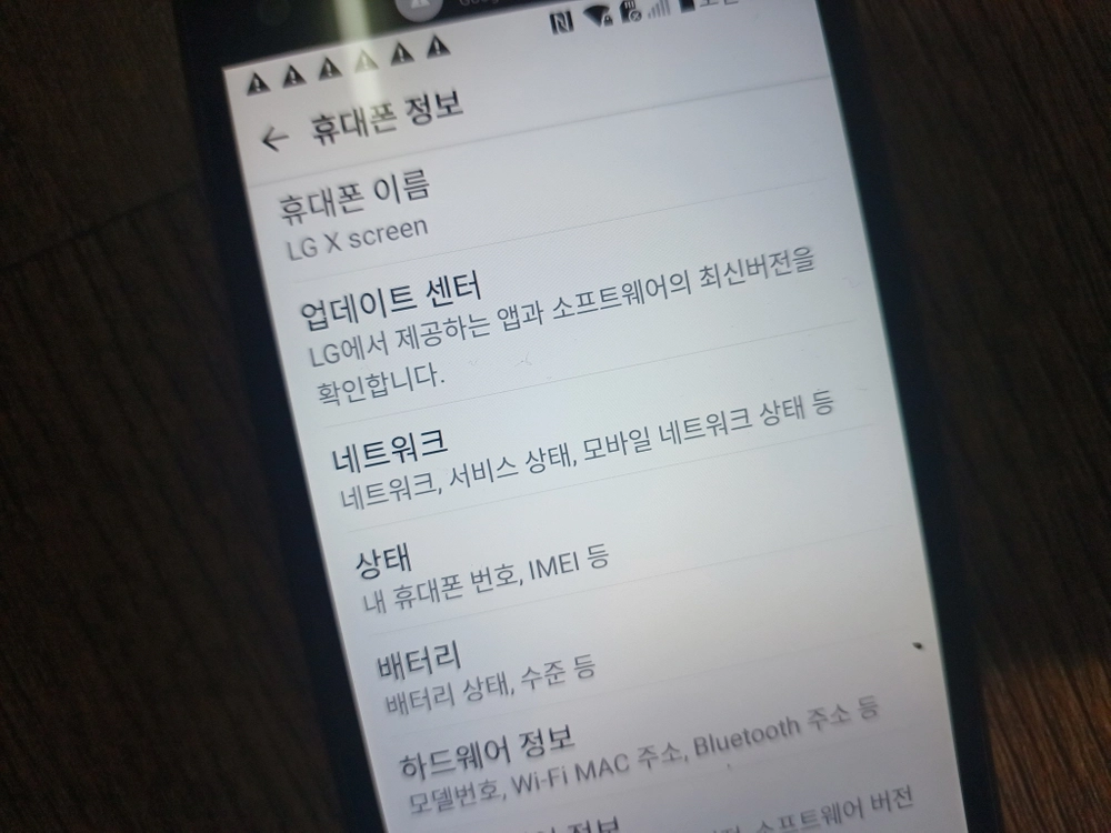 LG X screen 휴대폰 안드로이드6.0.1 충전케이블 포함 이미지