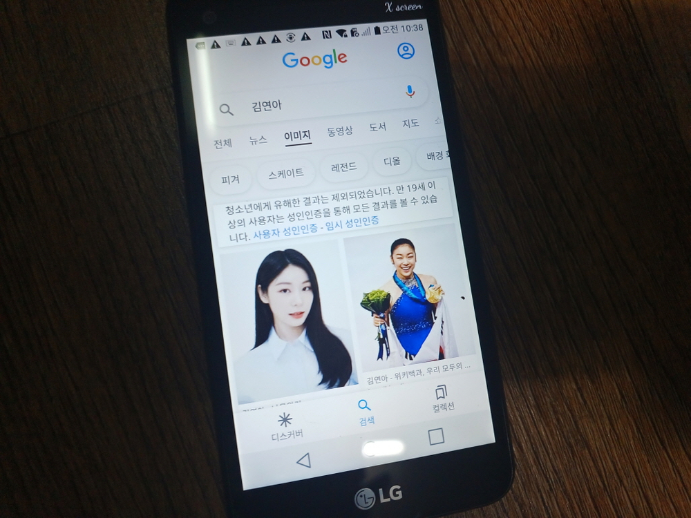 LG X screen 휴대폰 안드로이드6.0.1 충전케이블 포함--5