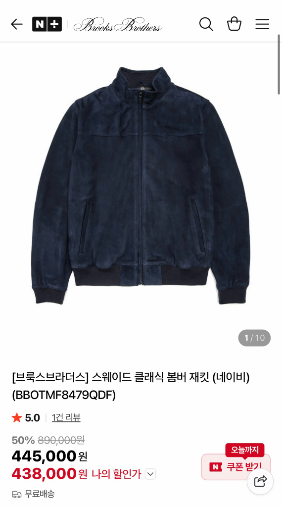 (새제품)브룩스브라더스 스웨이드 봄버 재킷 XL--2