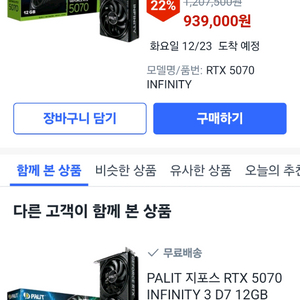 5070 그래픽카드