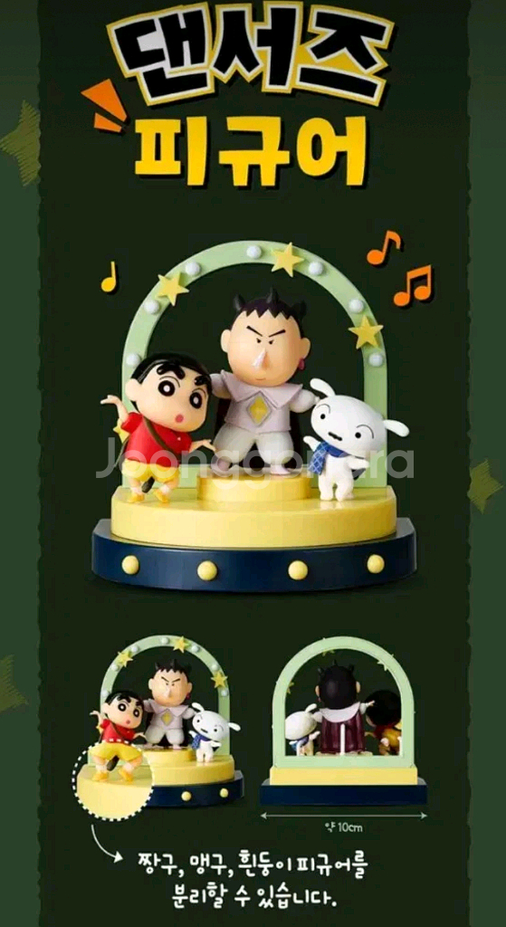 짱구는못말려 짱구 댄서즈 피규어 cgv 굿즈 떡잎마을 댄서즈--1