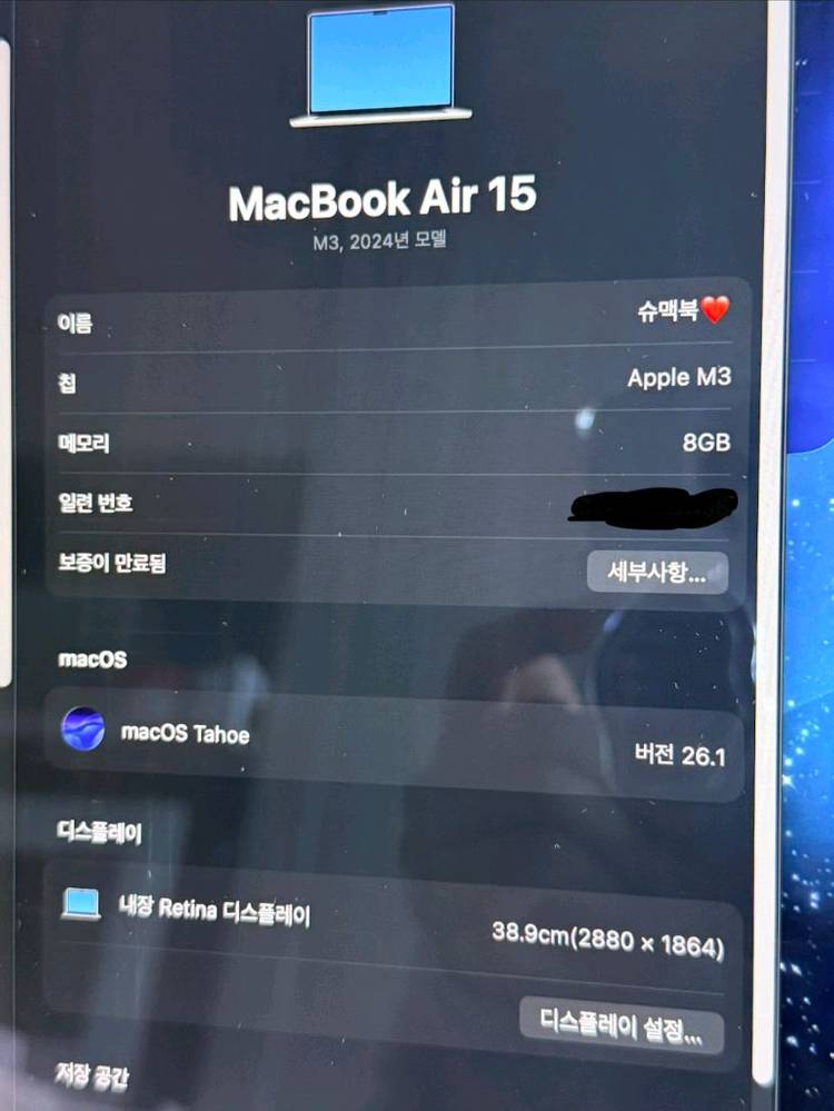 맥북 에어 15인치 M3 256G 이미지