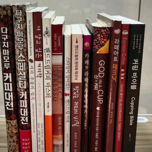 커피 관련 도서 15권 일괄판매