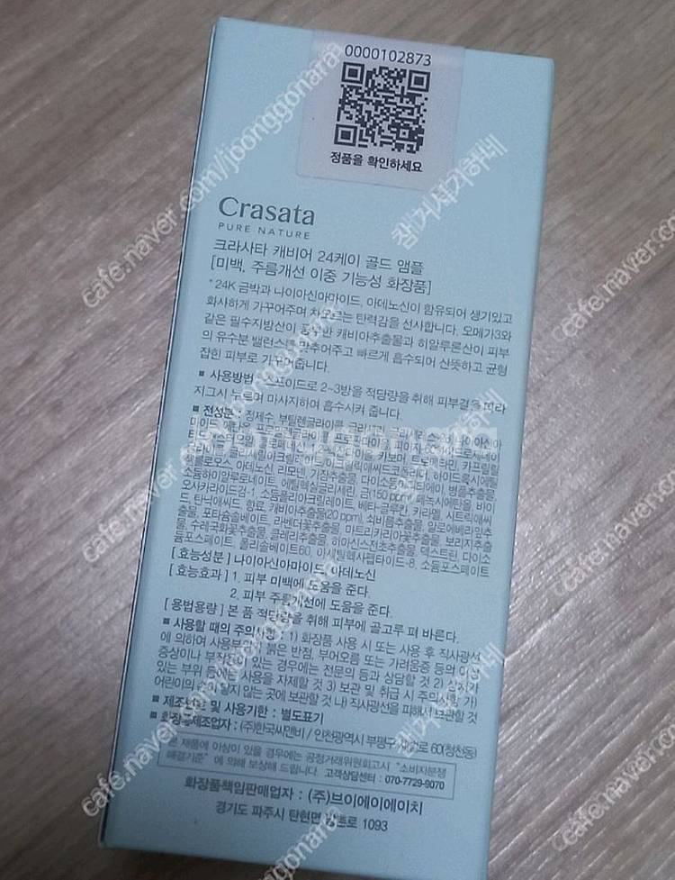 크라사타 로얄 프로폴리스 24k 골드앰플 + 캐비어 24k 골드앰플--1