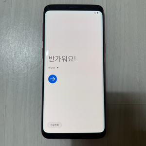 갤럭시 S9 64GB