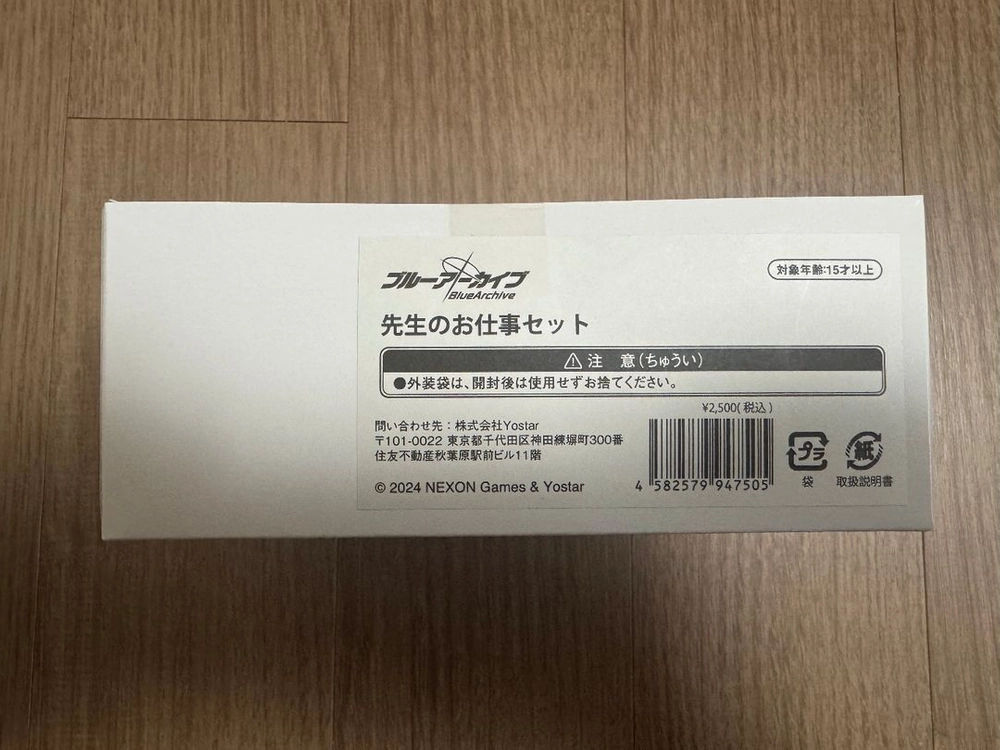 블루아카이브 선생님 업무세트 이미지