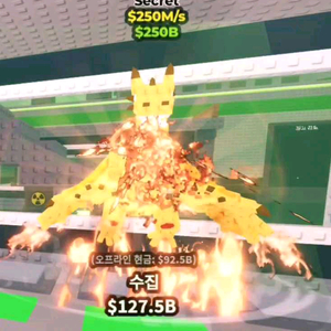 브레인로트 훔치기 드래곤 카넬로니