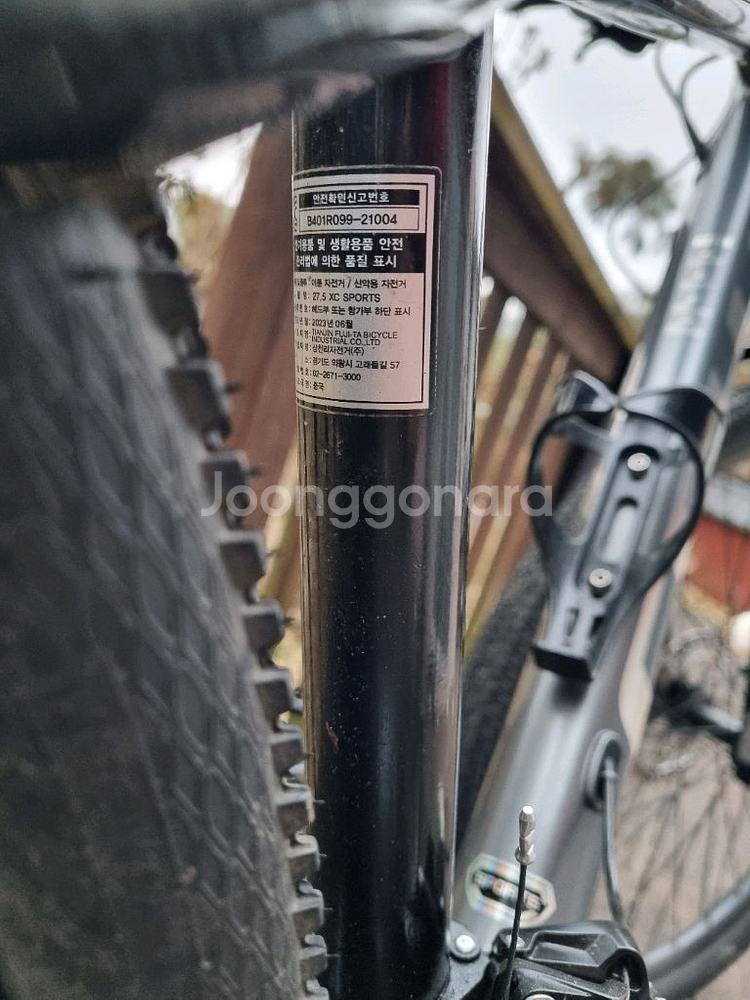 첼로 mtb 자전거 xc sports 팝니다.--9