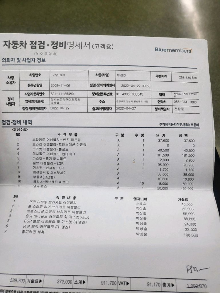 투싼 ix 2010년식 흰색--8