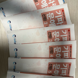 기파랑 선랑 교재 6권