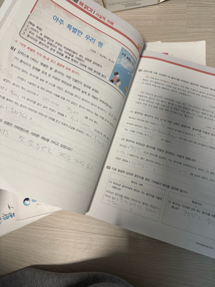 기파랑 선랑 교재 6권--1