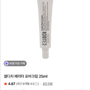 셀디치 페리타 포바크림