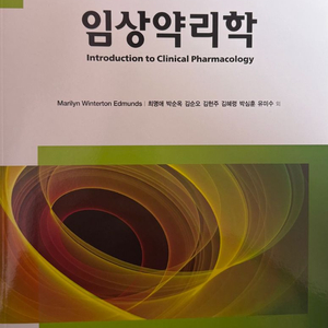 약리학, 감염관리학, 모성간호학, 생리학, 의학용어, 간호과정, 의사소통, 간호학개론, 리더십, 기본간호학 이미지