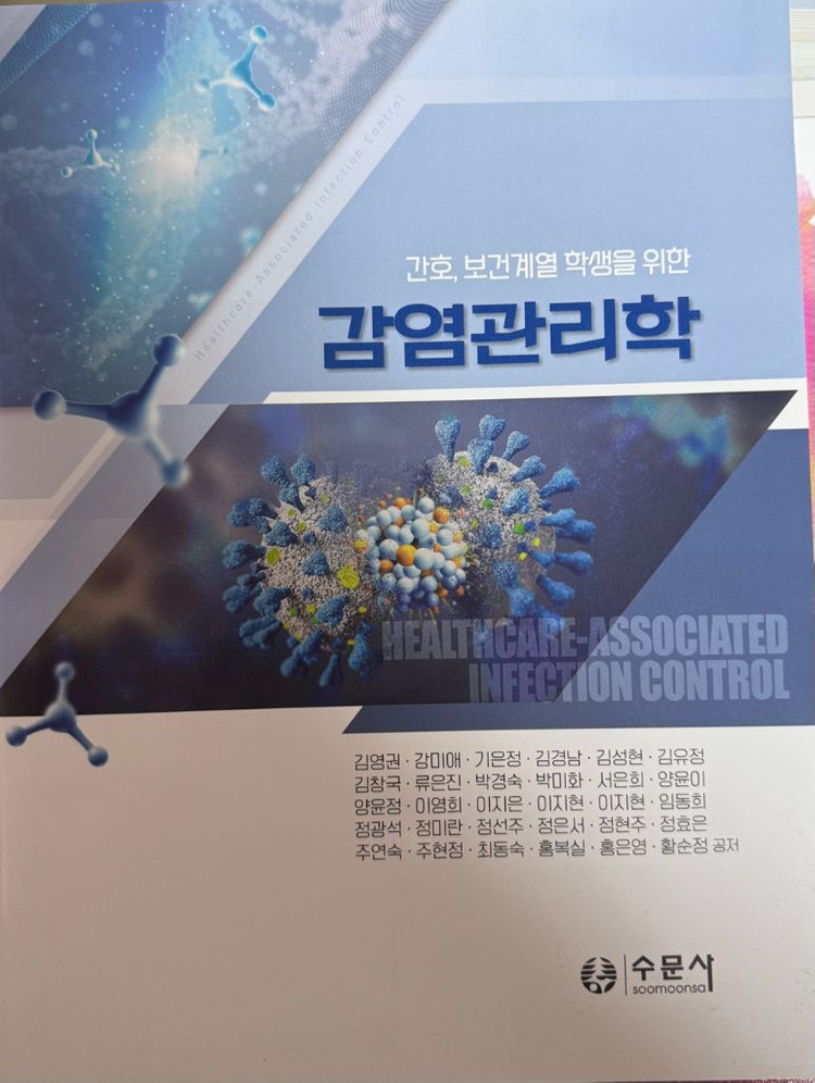 약리학, 감염관리학, 모성간호학, 생리학, 의학용어, 간호과정, 의사소통, 간호학개론, 리더십, 기본간호학 이미지