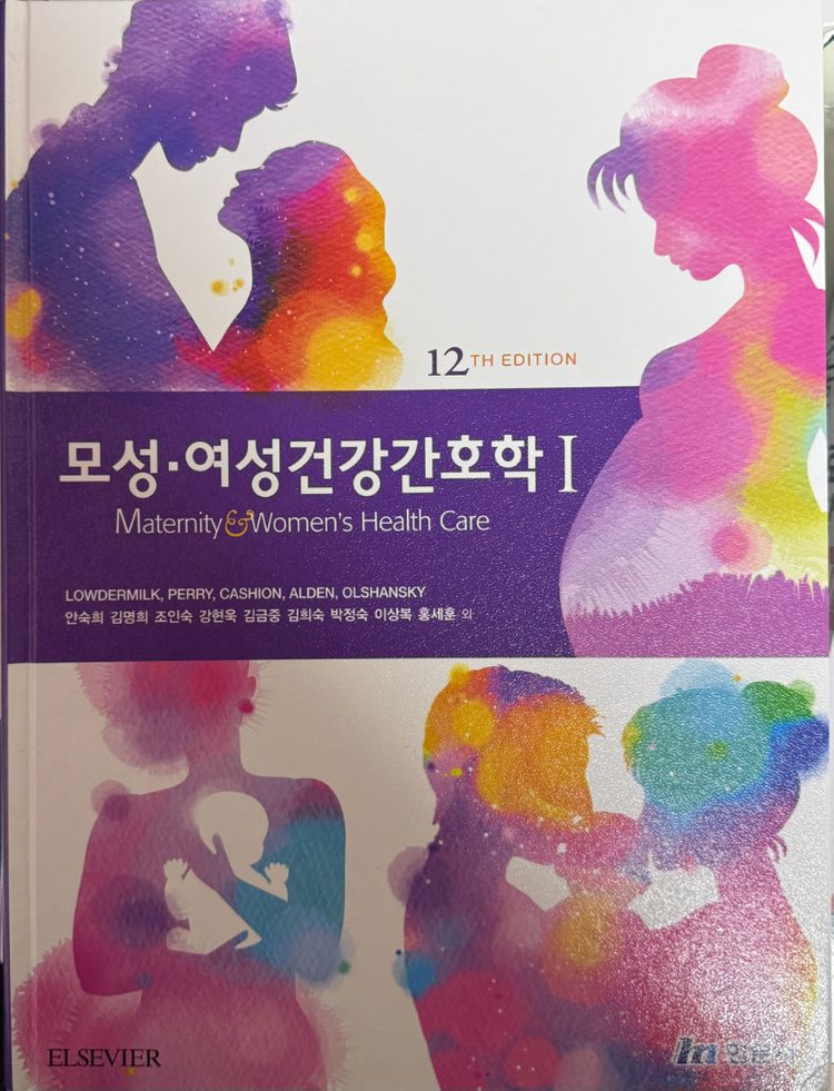 약리학, 감염관리학, 모성간호학, 생리학, 의학용어, 간호과정, 의사소통, 간호학개론, 리더십, 기본간호학 이미지