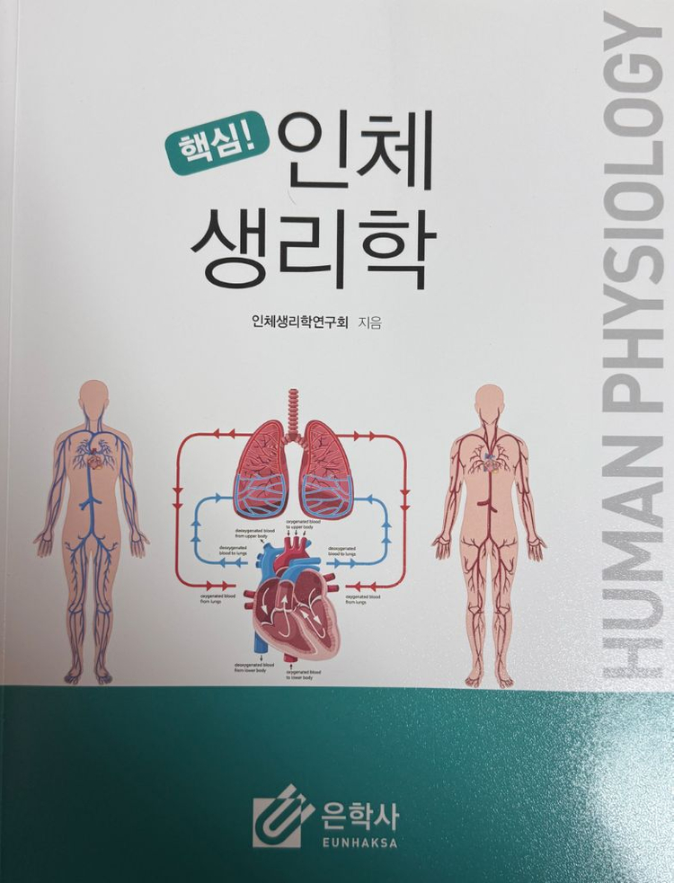 약리학, 감염관리학, 모성간호학, 생리학, 의학용어, 간호과정, 의사소통, 간호학개론, 리더십, 기본간호학 이미지