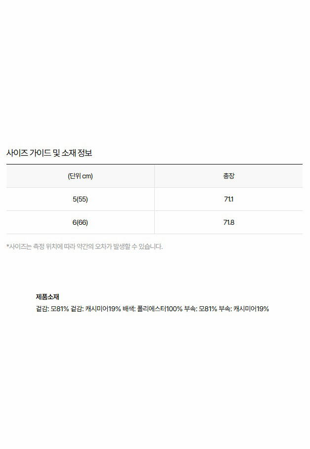 미샤 울 캐시미어 하프 코트 (로즈 베이지)--6