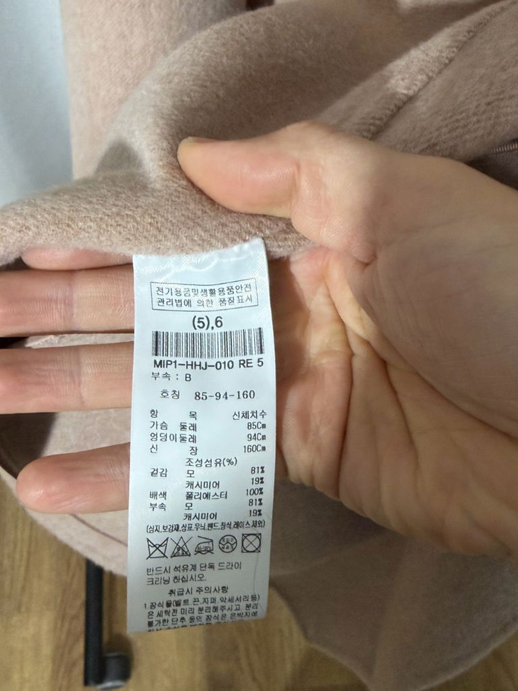 미샤 울 캐시미어 하프 코트 (로즈 베이지)--9