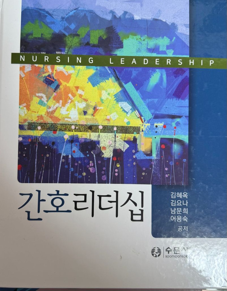 약리학, 감염관리학, 모성간호학, 생리학, 의학용어, 간호과정, 의사소통, 간호학개론, 리더십, 기본간호학 이미지