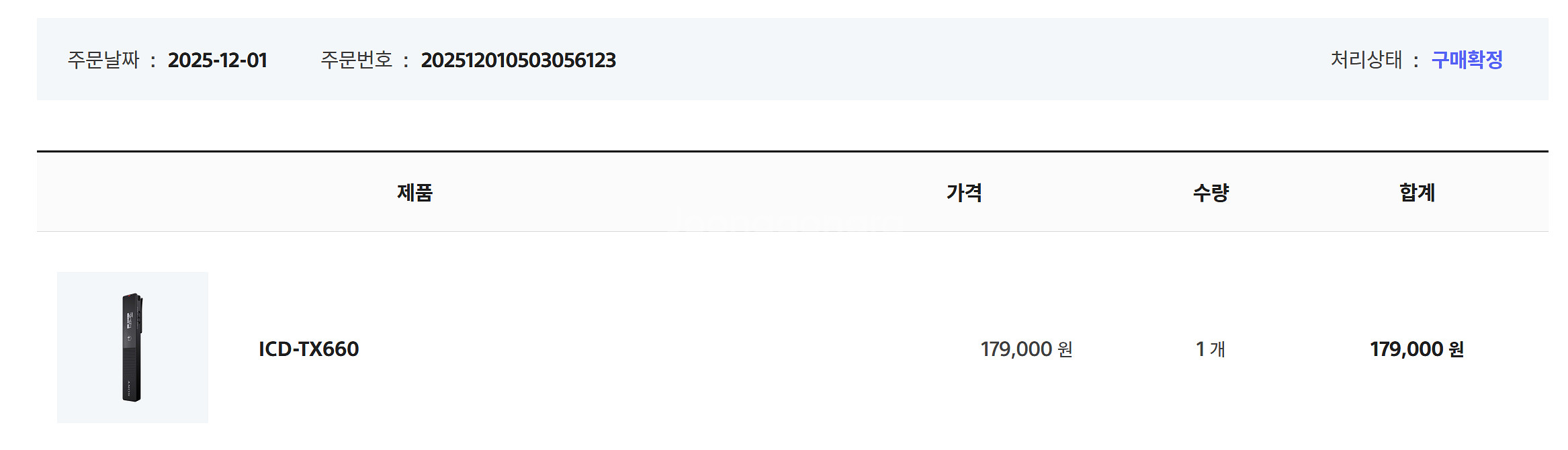 소니 ICD-TX660 스테레오 녹음기 레코더--1