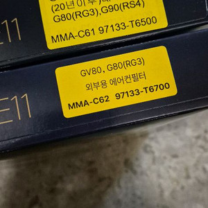 제네시스 g80 에어컨 필터 새상품