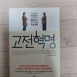 고전혁명 이미지