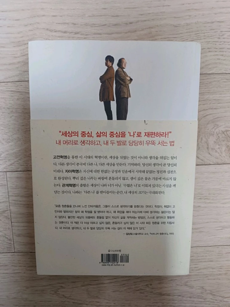 고전혁명 이미지