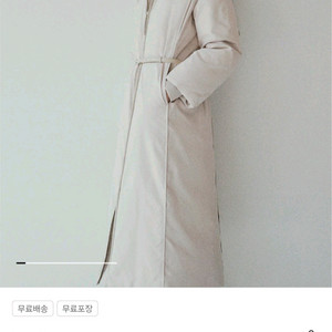 르베이지 퍼 패치드 롱 다운 코트