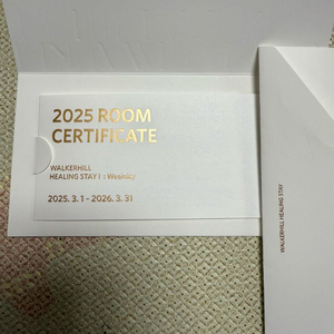 워커힐 힐링스테이 숙박권 주중