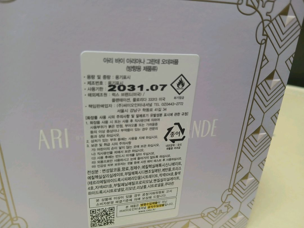 아리아나 그란데 EDP 100ml 이미지