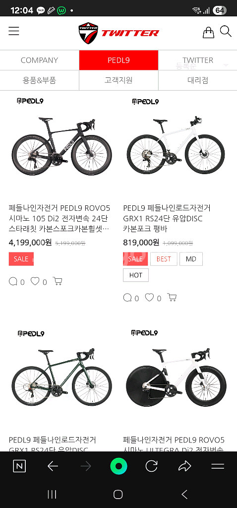 트위터코리아 전기자전거 mtb 로드사이클 팝니다--2