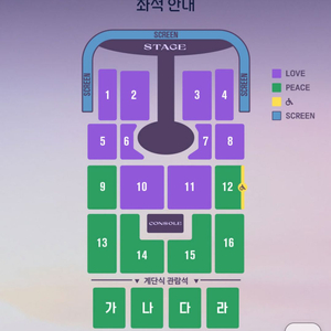 12/21 광주 임영웅 콘서트 티켓 PEACE석