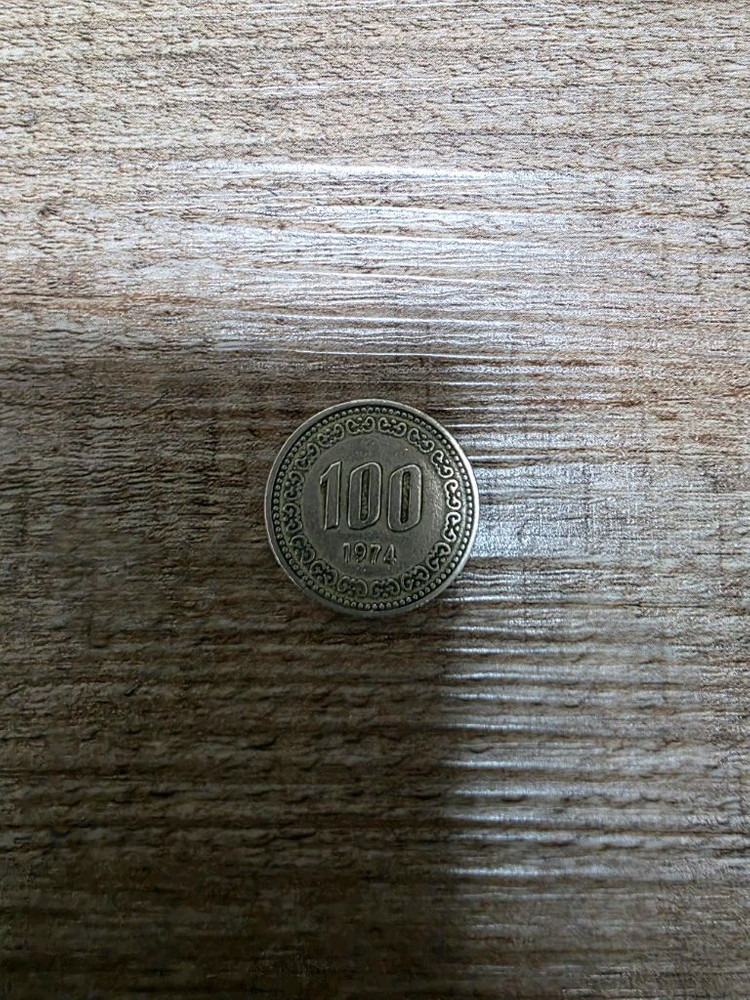 1974년 100원 은화 이미지