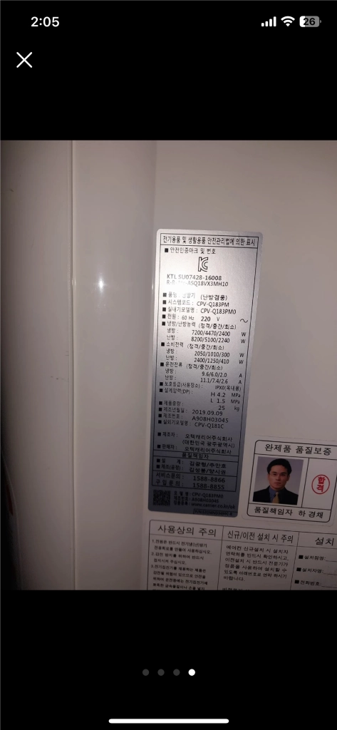 캐리어 클라윈드 냉난방 스탠드 에어컨 이미지