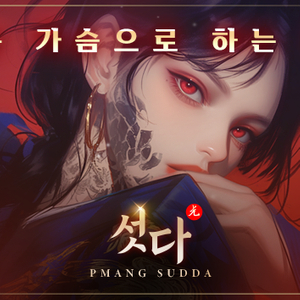 섯다 피망 판매합니다~