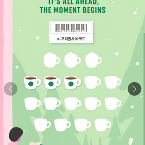 스벅 프리퀀시 일반 하양 4개 2000